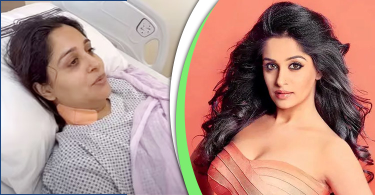 অস্ত্রোপচারের পর যেসব নিয়ম মানতে হবে অভিনেত্রীকে