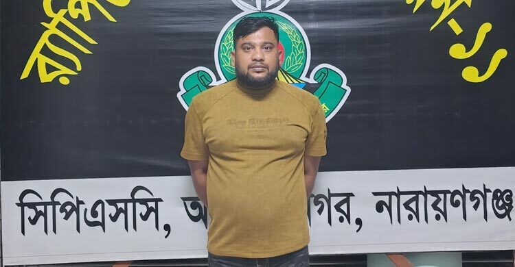 নারায়ণগঞ্জে অস্ত্রসহ ১৮ মামলার আসামি গ্রেফতার