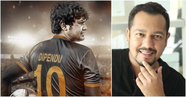 ভারতীয় ফুটবলারকে নিয়ে কলকাতার সিনেমায় বাংলাদেশের দীপের গান