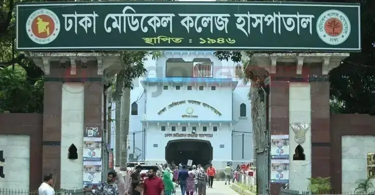 কেন্দ্রীয় কারাগারে অসুস্থ কয়েদির ঢামেকে মৃত্যু