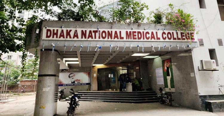 ঢাকা ন্যাশনাল মেডিক্যাল কলেজে ৩৫ জনের চাকরি