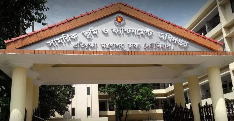 ৪৫ জনকে নিয়োগ দেবে সামরিক ভূমি ও ক্যান্টনমেন্ট অধিদপ্তর