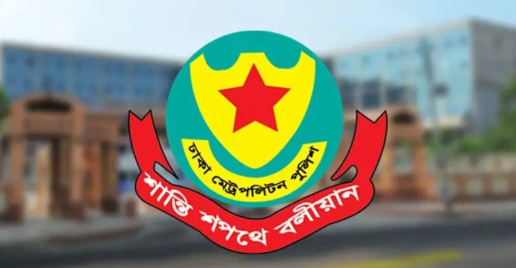 ডিএমপির ৬ এডিসি ও ৩ এসিকে বদলি