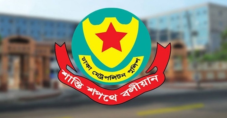 সচিবালয়ে সভা-সমাবেশ নিষিদ্ধের নির্দেশনা মেনে চলার অনুরোধ ডিএমপির