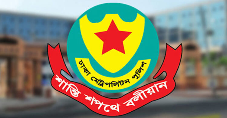 ডিএমপির পাঁচ ঊর্ধ্বতন কর্মকর্তাকে পদায়ন