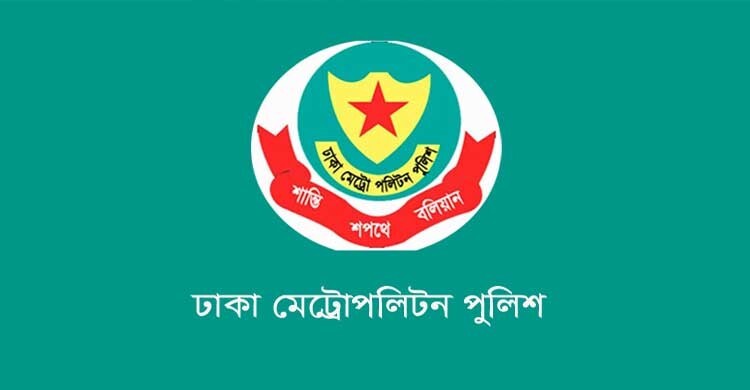 ঈদযাত্রা নির্বিঘ্ন করতে ডিএমপির নির্দেশনা
