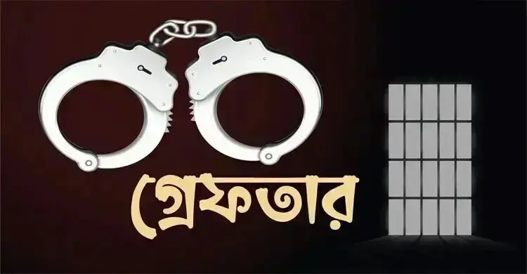হাজারীবাগ ও শেরেবাংলা থানা পুলিশের অভিযান, গ্রেফতার ২৫