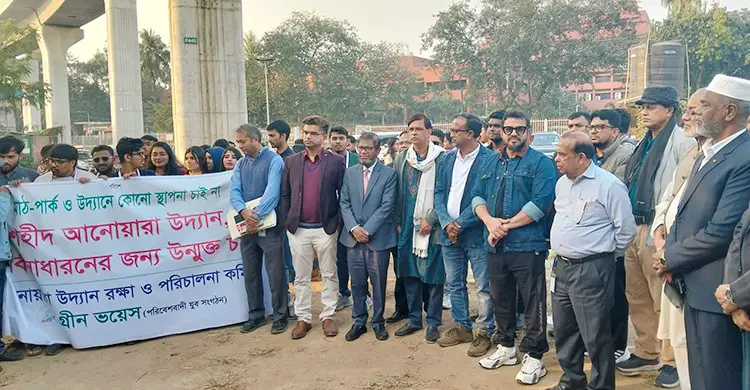 আনোয়ারা উদ্যান ডিএনসিসির কাছে হস্তান্তর করলো ডিএমটিসিএল