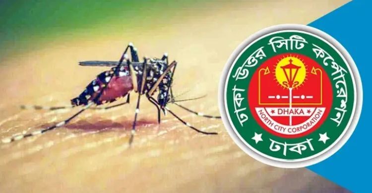 মশক নিয়ন্ত্রণে প্রয়োজন জনগণের অংশগ্রহণ: ডিএনসিসি
