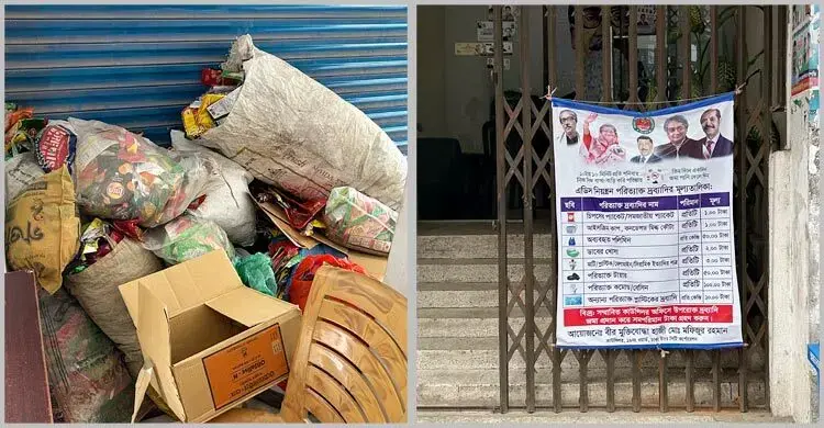 ডাবের খোসা-টায়ার কেনা বন্ধ, চালুর বিষয়ে নিরুত্তর ডিএনসিসি
