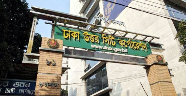 ডিএনসিসির নতুন নিয়োগ বিজ্ঞপ্তি, ১৭৮ জনের চাকরির সুযোগ