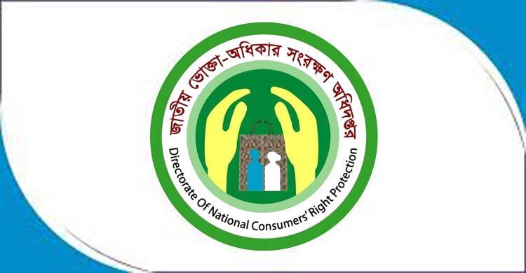 দশ প্রতিষ্ঠানকে সোয়া আট লাখ টাকা জরিমানা