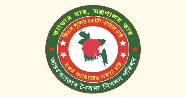 ‘দায়িত্বরত চিকিৎসকের ওপর হামলা কোনোভাবেই গ্রহণযোগ্য নয়’