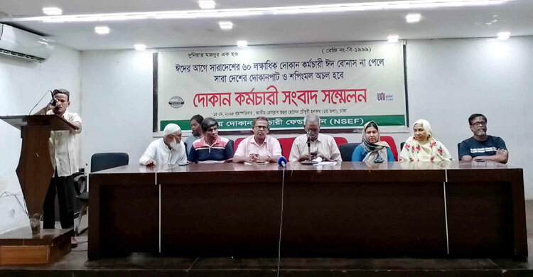 ঈদ বোনাসের দাবিতে ১ জুন কর্মবিরতির ডাক দোকান কর্মচারীদের