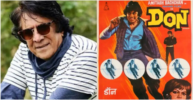 মারা গেছেন ‘ডন’ ছবির নির্মাতা