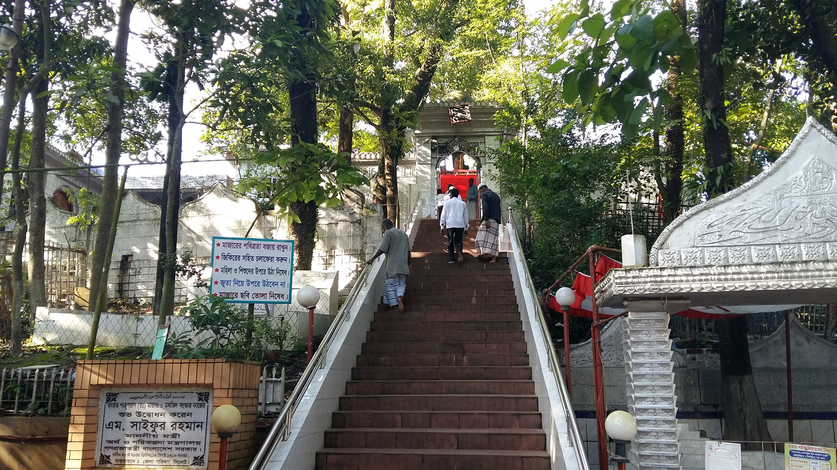 শাহ পরানের দরগা