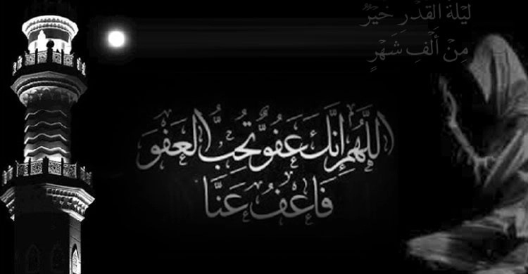 শবে কদরের দোয়া বাংলা