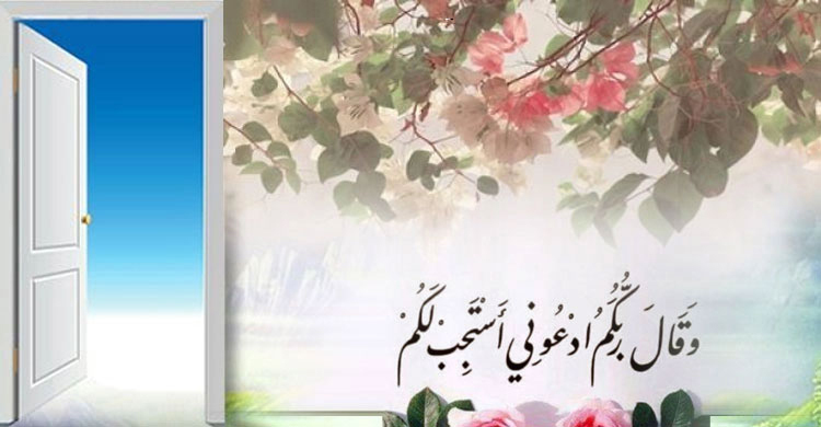 যেসব কাজ করলে দোয়া কবুল হয় না