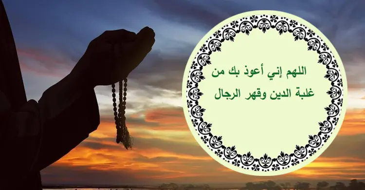 করজে হাসানা পরিশোধের সাহায্য চেয়ে দোয়া