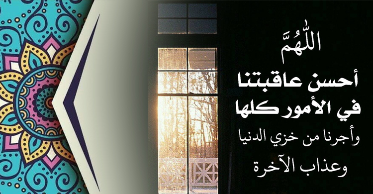 সব কাজের ভালো ফল পাওয়ার জন্য যে দোয়া পড়বেন