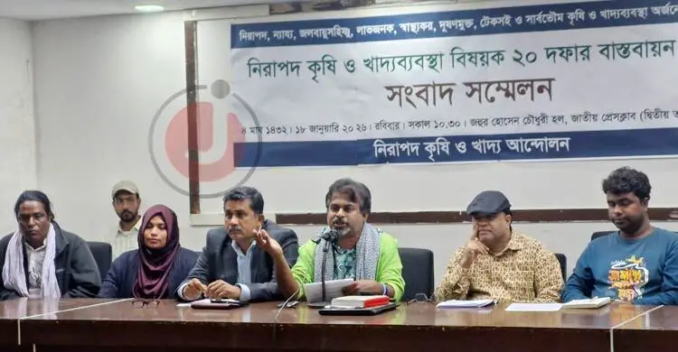 ফসলের বিমা-ঝুঁকি ভাতাসহ নিরাপদ কৃষি ও খাদ্য আন্দোলনের ২০ দফা