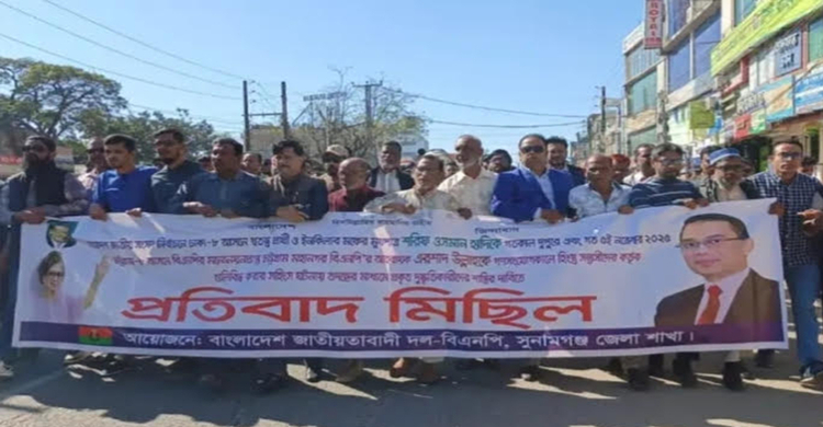 হাদির উপর হামলার ঘটনায় সুনামগঞ্জে বিএনপির প্রতিবাদ মিছিল
