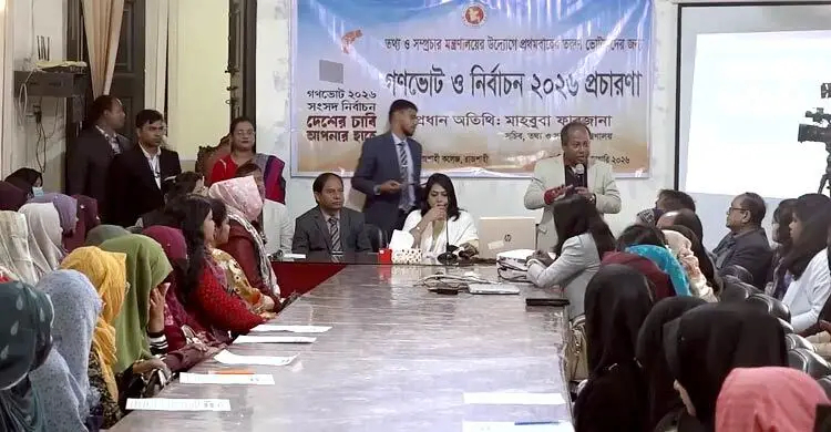 রাজশাহীতে নতুন নারী ভোটারদের নিয়ে গণভোটের বিশেষ প্রচারণা