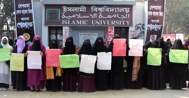 নিকাব নিয়ে বিএনপি নেতার কটূক্তির প্রতিবাদে ইবিতে মানববন্ধন