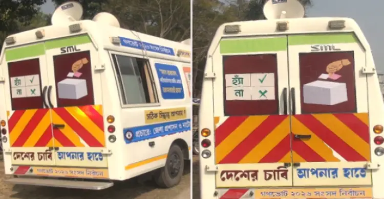 নাটোর পৌরসভারঅ্যাম্বুলেন্স ব্যবহত হচ্ছে হাঁ ভোটের প্রচারণায়