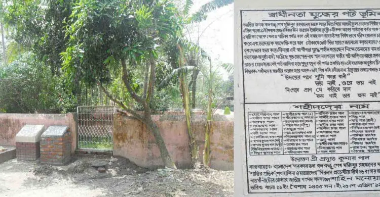 দেশ স্বাধীনের এক সপ্তাহ আগেই বিজয়ের পতাকা উড়েছিল নওগাঁর রাণীনগরে