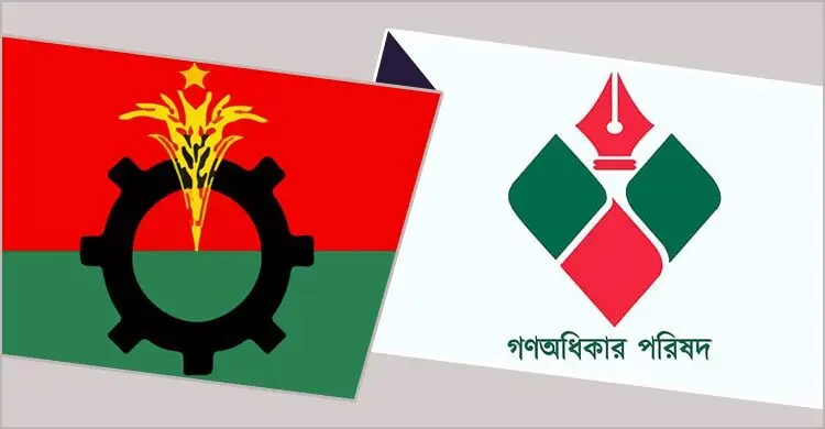 বিএনপির সঙ্গে সমঝোতা নয়, ৩০০ আসনে প্রার্থী দেবে গণঅধিকার পরিষদ
