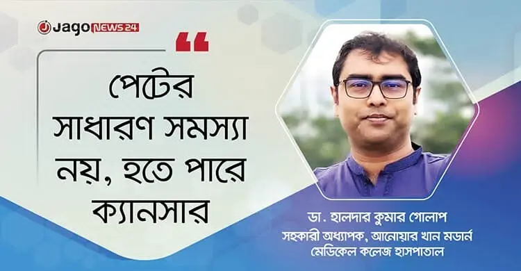 নীরবে বাড়ছে কোলোরেক্টাল ক্যানসার, সচেতনতার ঘাটতিতে দেরিতে শনাক্ত