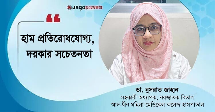 হামের উপসর্গে অবহেলা নয়, দ্রুত চিকিৎসকের পরামর্শ জরুরি