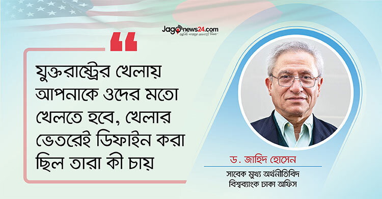 পাল্টা শুল্ক নিয়ে আলোচনার প্রস্তুতি সুচিন্তিত মনে হয়নি