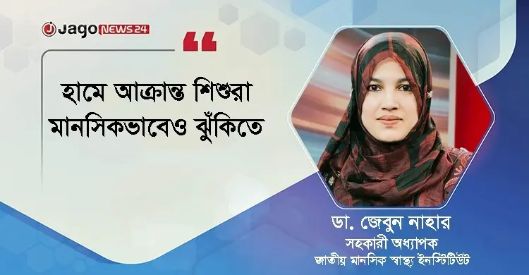 হাম শুধু শরীর নয়, শিশুর মনেও ফেলছে প্রভাব