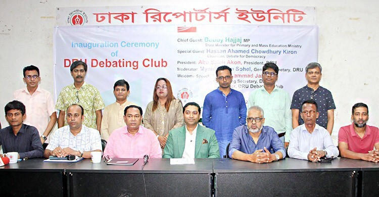 ডিআরইউ ডিবেটিং ক্লাবের যাত্রা শুরু