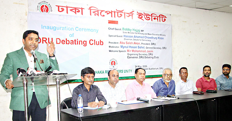 ডিআরইউ ডিবেটিং ক্লাবের যাত্রা শুরু