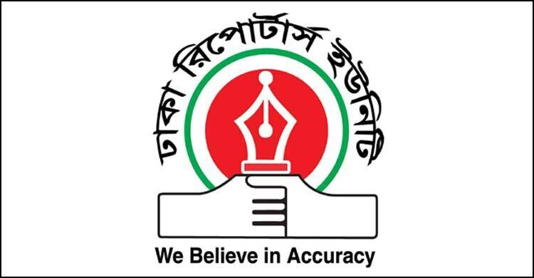 আলোচনা সভায় হামলার ঘটনায় ডিআরইউয়ের নিন্দা
