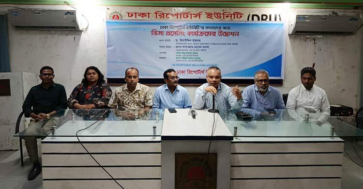 সদস্যদের জন্য ভিসা প্রসেসিং সেন্টার চালু করেছে ডিআরইউ