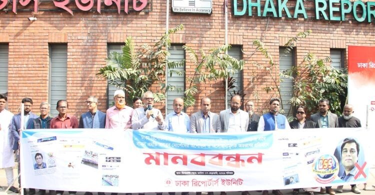 বাসস এমডির পদত্যাগে ২৪ ঘণ্টার আলটিমেটাম ডিআরইউ’র