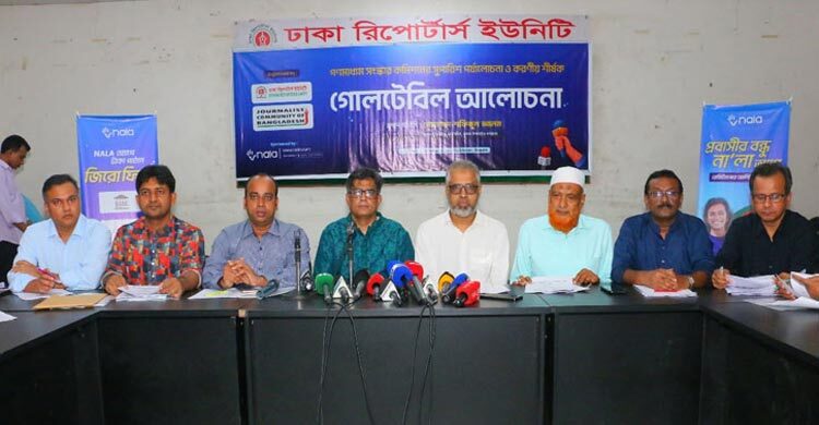 গণমাধ্যম সংস্কার কমিশনের সুপারিশ রিভিউর করার দাবি
