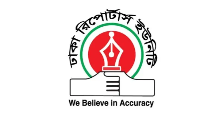 অ্যাটকোর এনওসি নির্দেশনার নিন্দা ও প্রতিবাদ ডিআরইউ’র