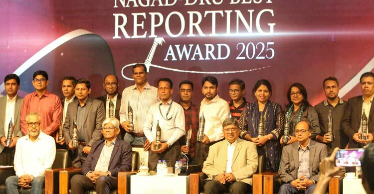নগদ-ডিআরইউ বেস্ট রিপোর্টিং অ্যাওয়ার্ড পেলেন ২৭ সাংবাদিক