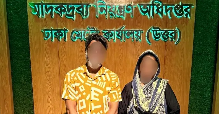 বাড্ডায় ৩৬ লাখ টাকার ইয়াবাসহ দম্পতি গ্রেফতার