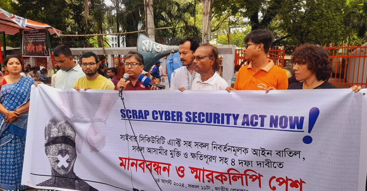 DSA Victims Network demands repeal of all restrictive laws