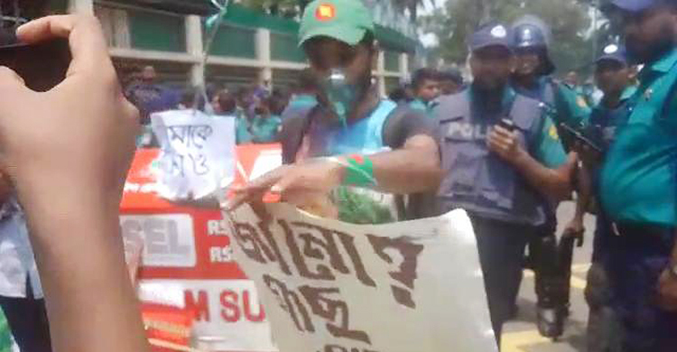 গাছ রক্ষা কমিটির নগর ভবন ঘেরাও কর্মসূচিতে পুলিশের বাধা