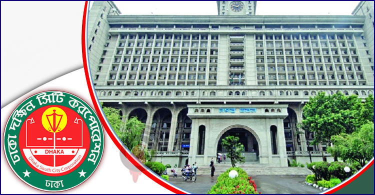 অর্থ আত্মসাতের অভিযোগে ডিএসসিসির কর্মচারী বরখাস্ত