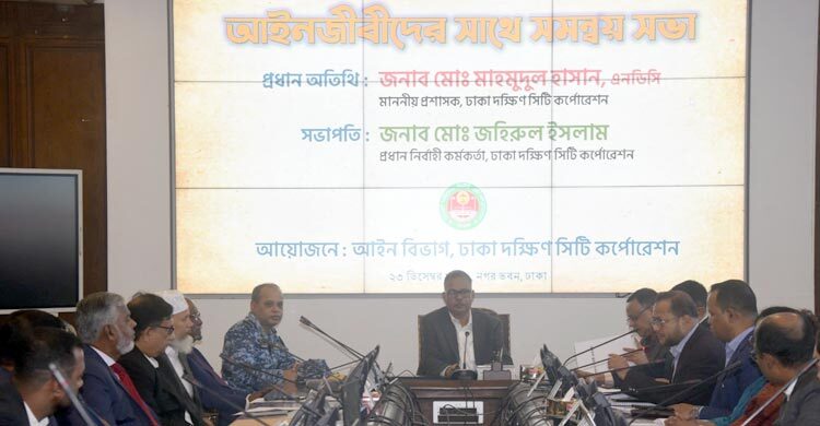 আদালতে ঝুলছে দক্ষিণ সিটির ১৩১৯ মামলা