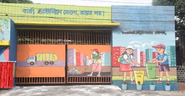 নগরজীবনে নজরকাড়া ময়লার ঘর