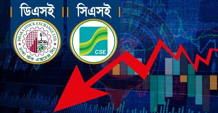 ব্যাংক-আর্থিক প্রতিষ্ঠান টেনে নামালো শেয়ারবাজার, কমেছে লেনদেন